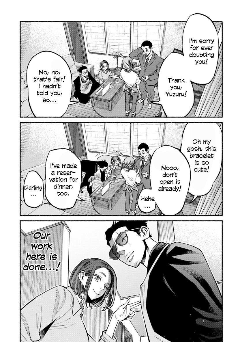 The Way of the Househusband, Chapter 46 image 14